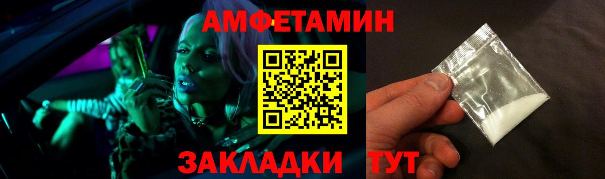 Amphetamine 97% Петропавловск-Камчатский