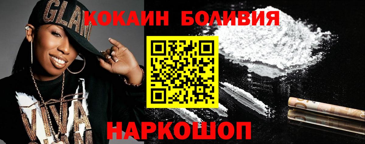 КОКАИН Columbia  Cocaine 97%  Петропавловск-Камчатский  Вход с VPN 