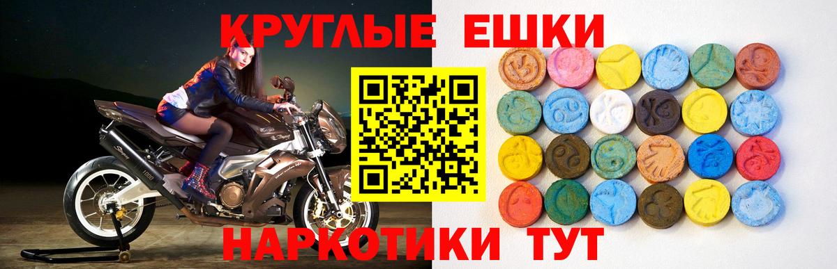 Петропавловск-Камчатский  Экстази  Вход с VPN  Ecstasy таблы 