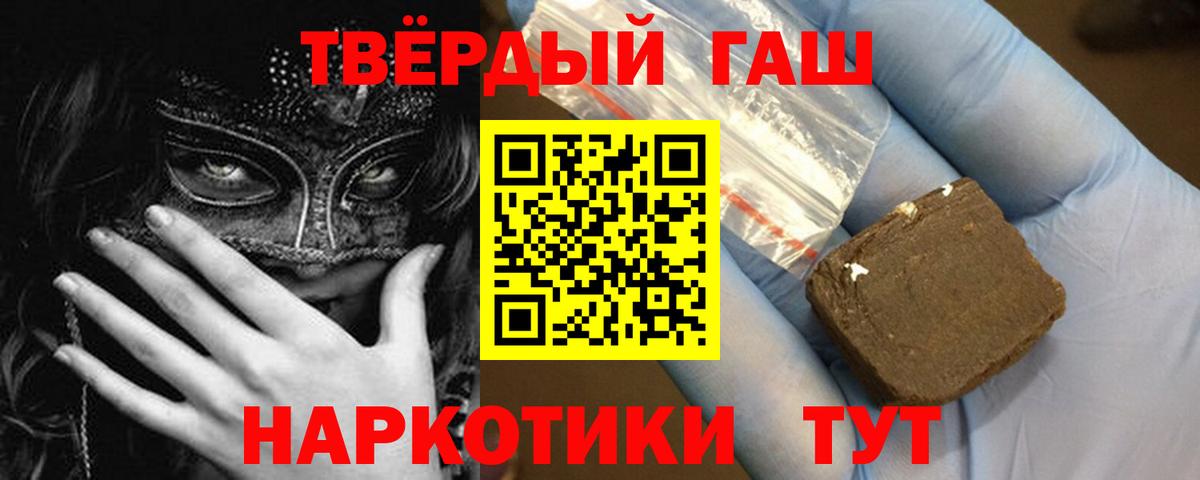 Гашиш 40% ТГК Петропавловск-Камчатский