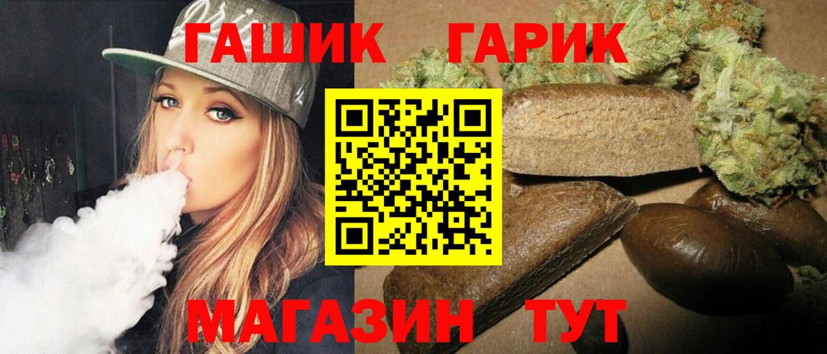 цены   Вход с VPN  Петропавловск-Камчатский  ГАШИШ гарик  Гашиш hashish  Гашиш 