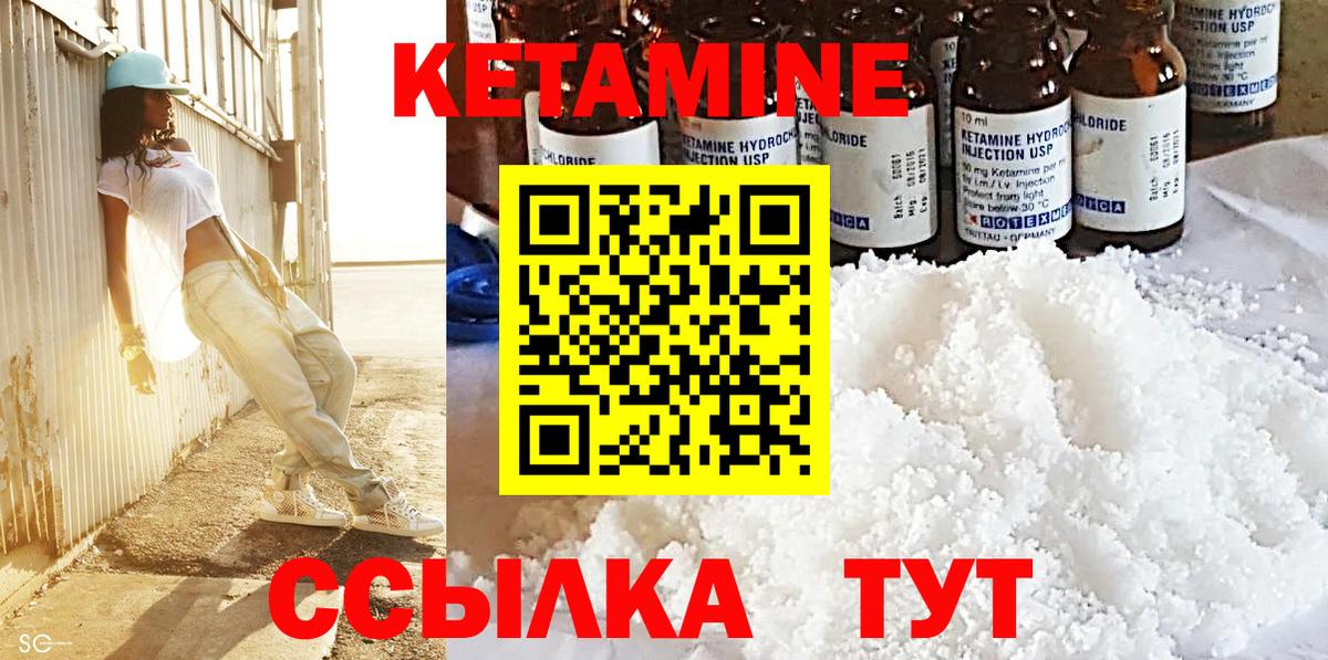КЕТАМИН ketamine  КЕТАМИН ketamine  Петропавловск-Камчатский  Вход с VPN 