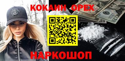 кокаин VHQ Бузулук