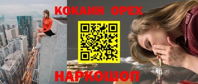 кокаин VHQ Бузулук