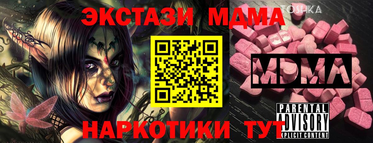 MDMA crystal Петропавловск-Камчатский