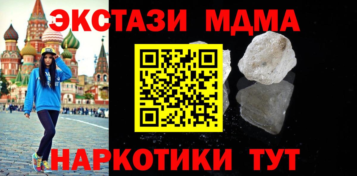 МДМА молли  MDMA  Петропавловск-Камчатский  МДМА Molly  Вход с VPN 