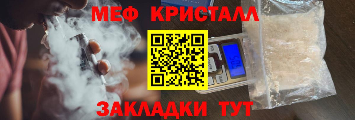 Меф мяу мяу кристаллы Петропавловск-Камчатский