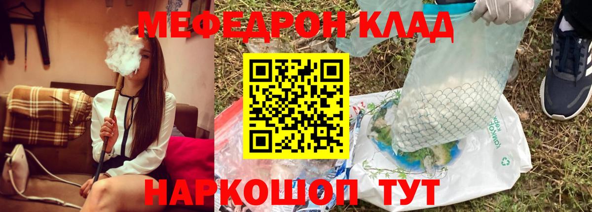 Мефедрон mephedrone  МЕФ мяу мяу  Мефедрон  Вход с VPN  Петропавловск-Камчатский 