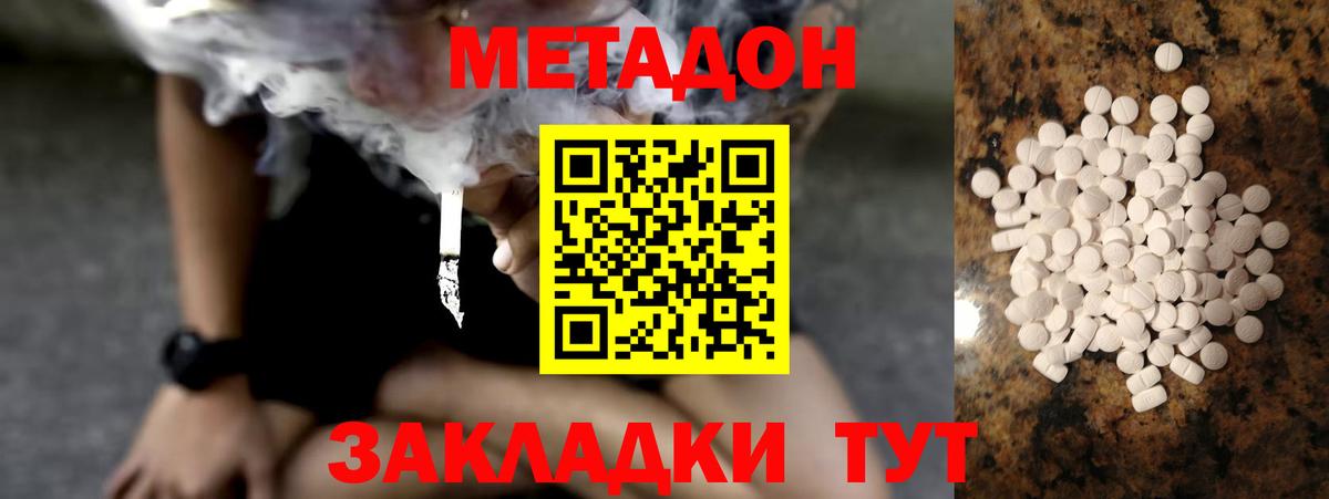 Петропавловск-Камчатский  Метадон белоснежный  omg   Метадон белоснежный  Вход с VPN 