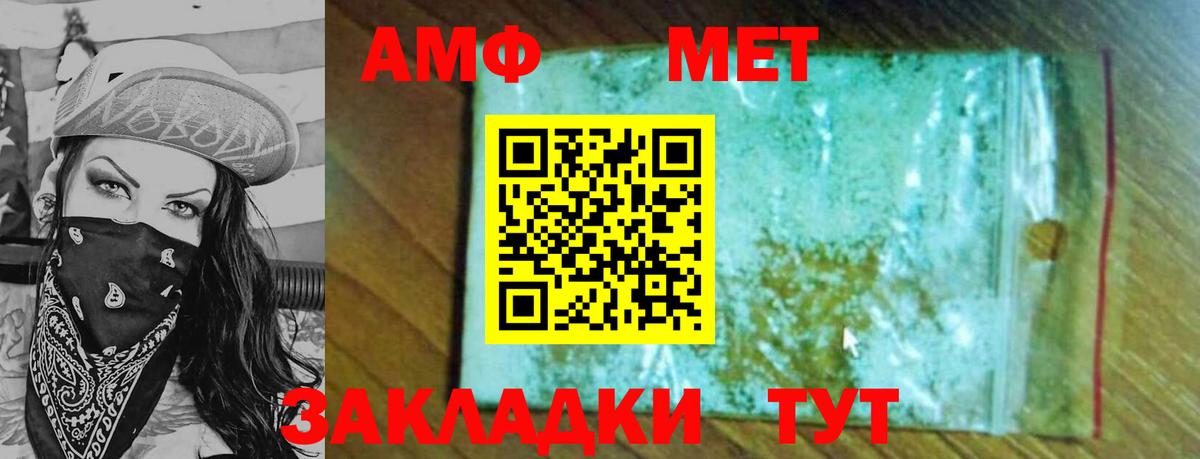 МЕТАМФЕТАМИН пудра  Вход с VPN  Петропавловск-Камчатский 