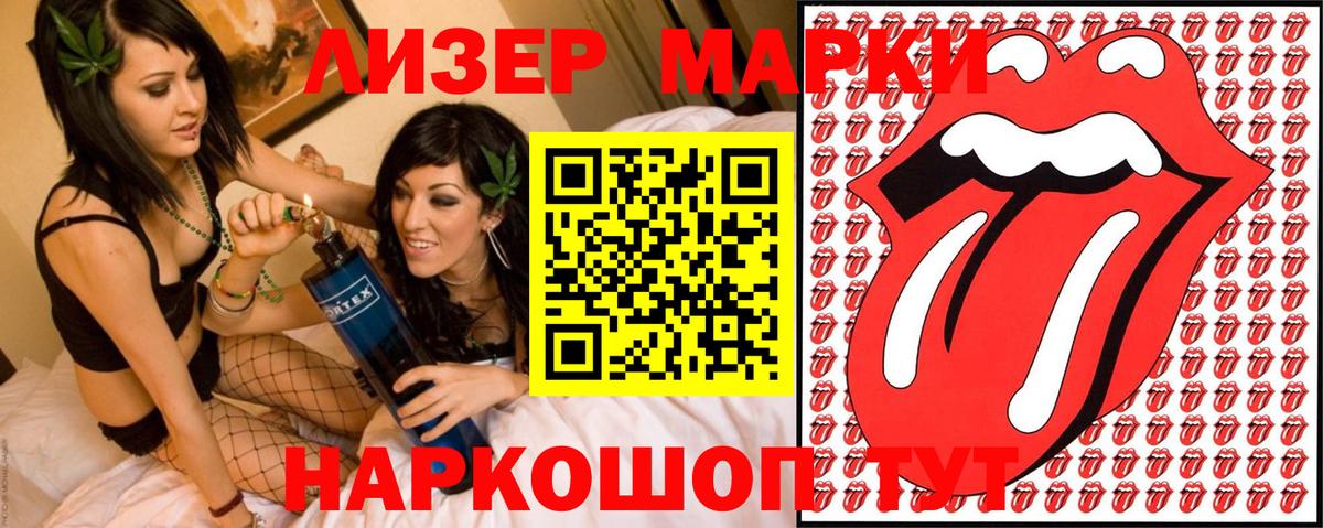 Петропавловск-Камчатский  магазин продажи   Вход с VPN  Наркотические марки 1,5мг  Марки NBOMe 