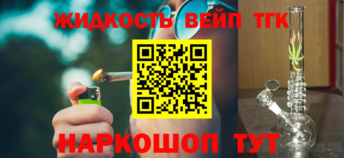 Дистиллят ТГК THC oil Петропавловск-Камчатский